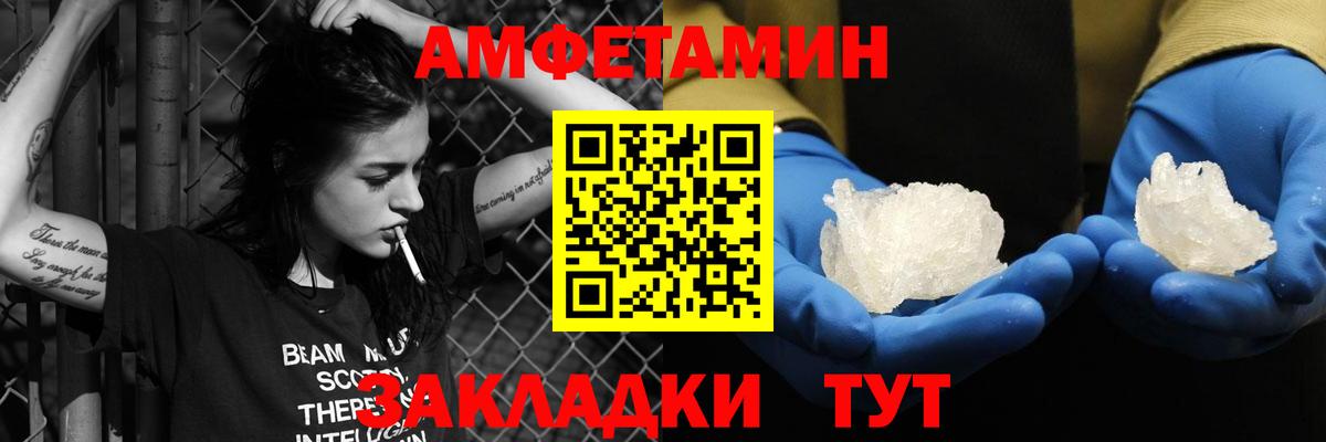 АМФЕТАМИН Premium Белореченск