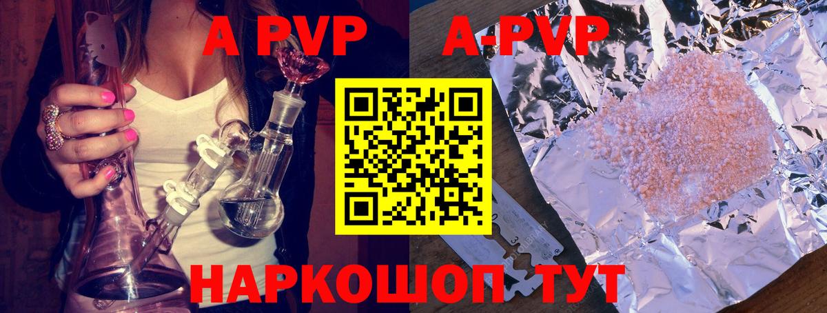Белореченск  A PVP мука  Вход с VPN  Alpha PVP крисы CK 
