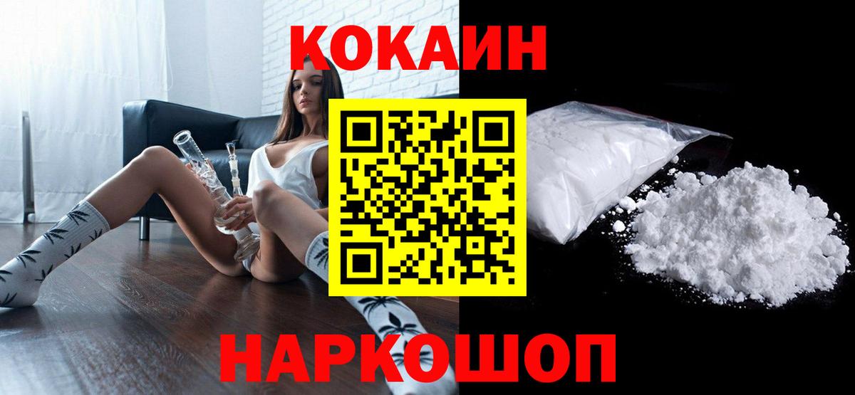 Кокаин Эквадор Белореченск