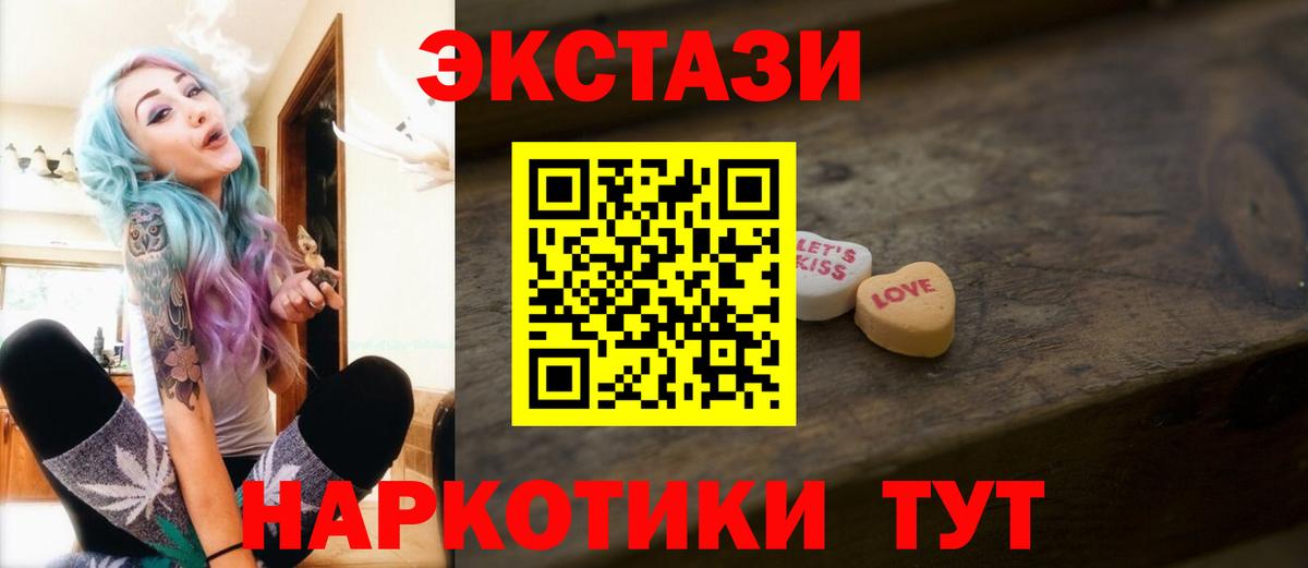 Ecstasy VHQ Белореченск