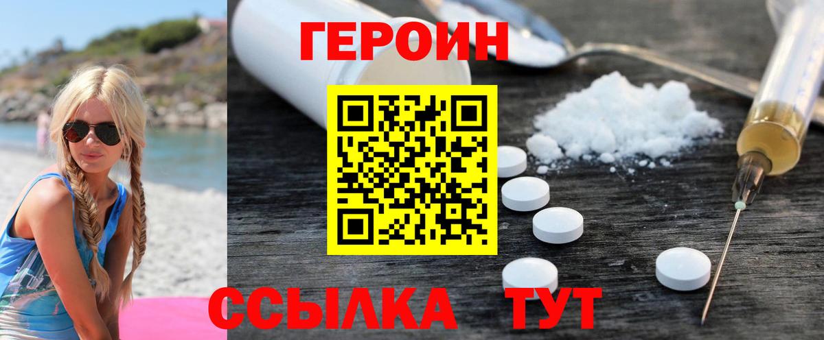Героин гречка Белореченск