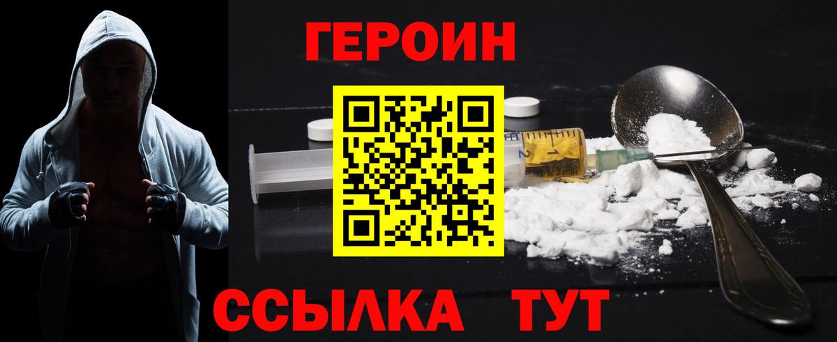 Героин  ГЕРОИН Афган  Вход с VPN  Белореченск 
