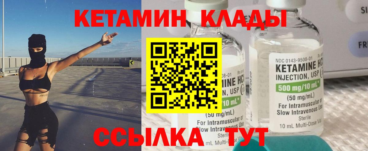 КЕТАМИН ketamine  КЕТАМИН VHQ  Вход с VPN  Белореченск 