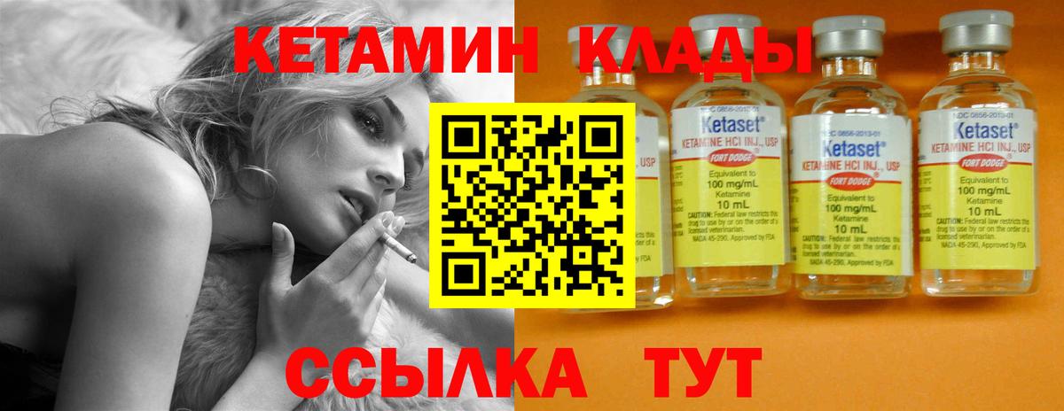 Кетамин VHQ Белореченск