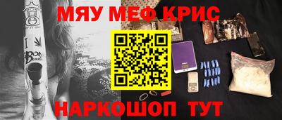 прущие крисы Шахты