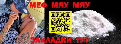 мефедрон мука Шебекино