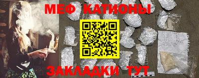мефедрон мука Шебекино