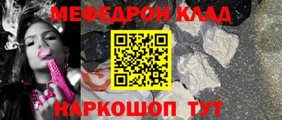 мефедрон мука Шебекино