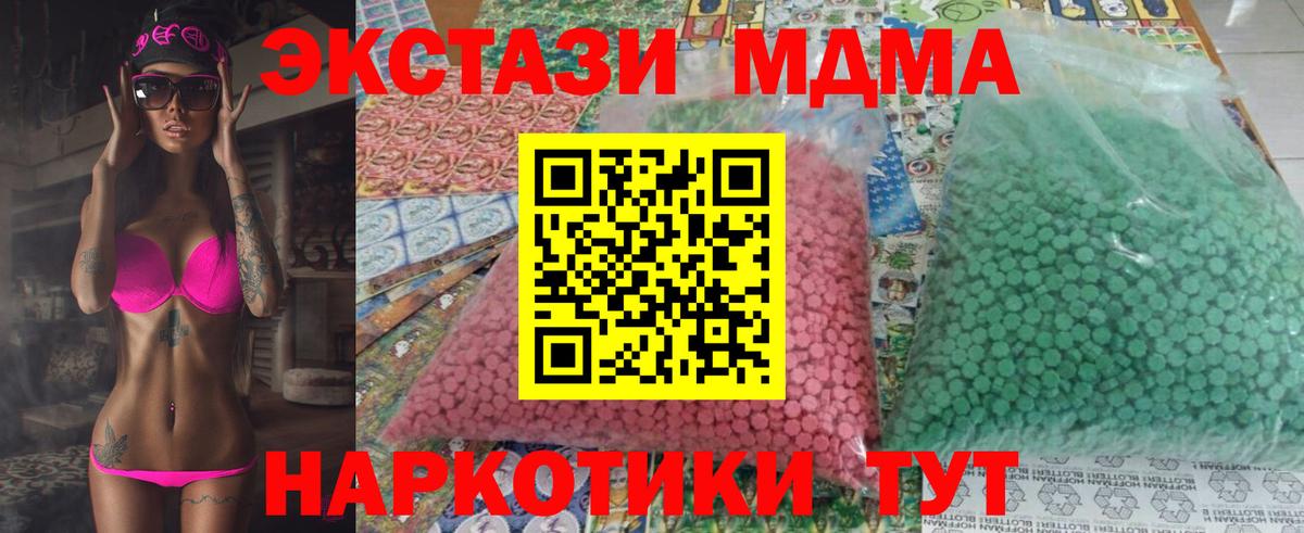 МДМА кристаллы Белореченск
