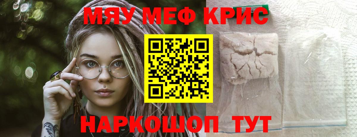 Мефедрон  Белореченск