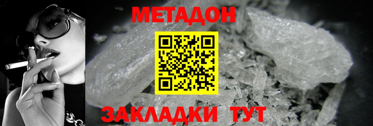 Белореченск  блэк спрут   Вход с VPN  Метадон methadone 
