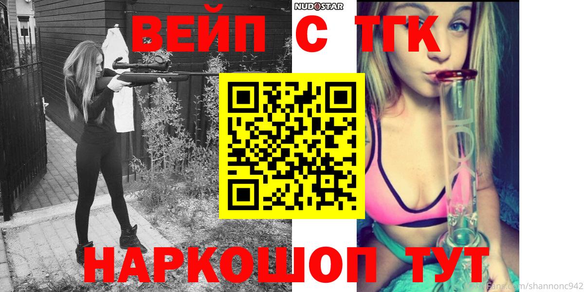 Дистиллят ТГК жижа Белореченск