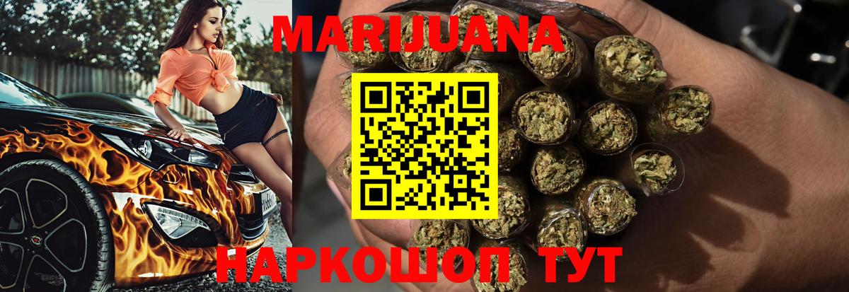 Каннабис OG Kush  Марихуана OG Kush  Вход с VPN  Белореченск 